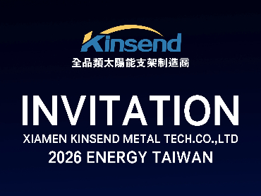 Invitation à rencontrer Kinsend au PV Taiwan 2026｜Energy Taiwan