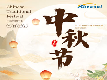 Joyeuse fête de la mi-automne de la part de Kinsend