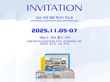 GAOYANG KOREA SOLAR ENERGY EXPO, 5-7 novembre 2025