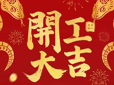 L'équipe de Kinsend revient aux travaux normaux le 5 février 2025